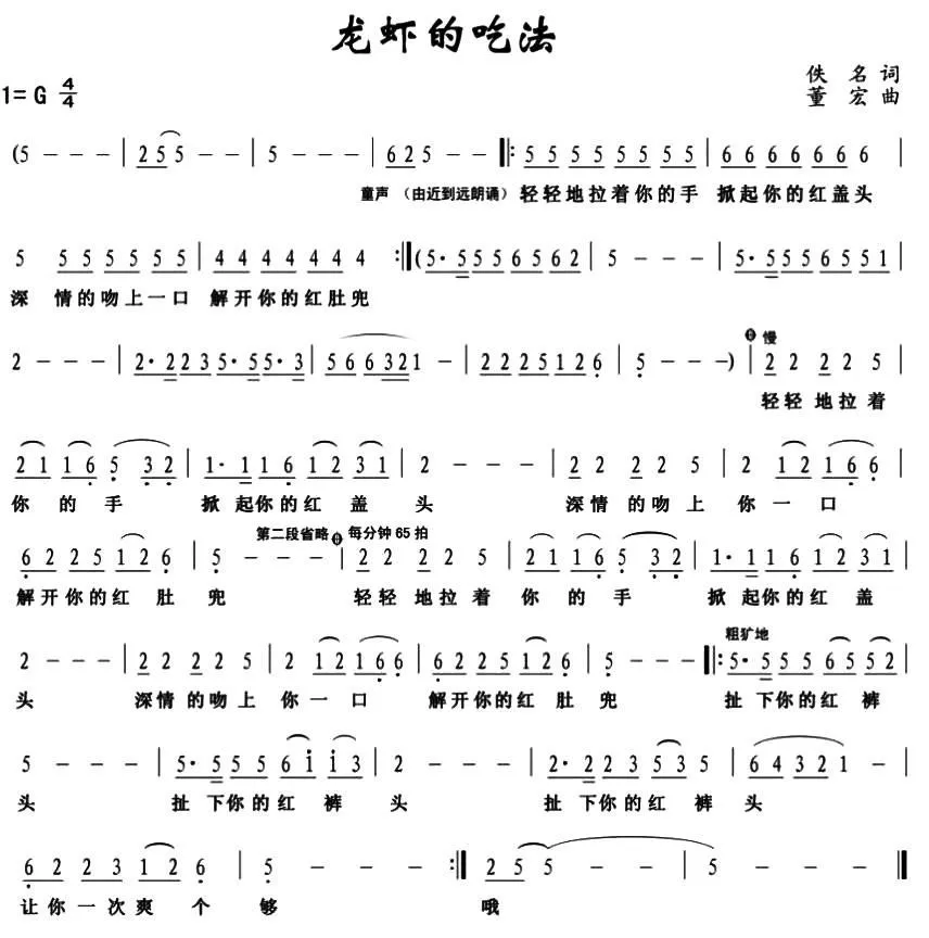 龙虾的吃法