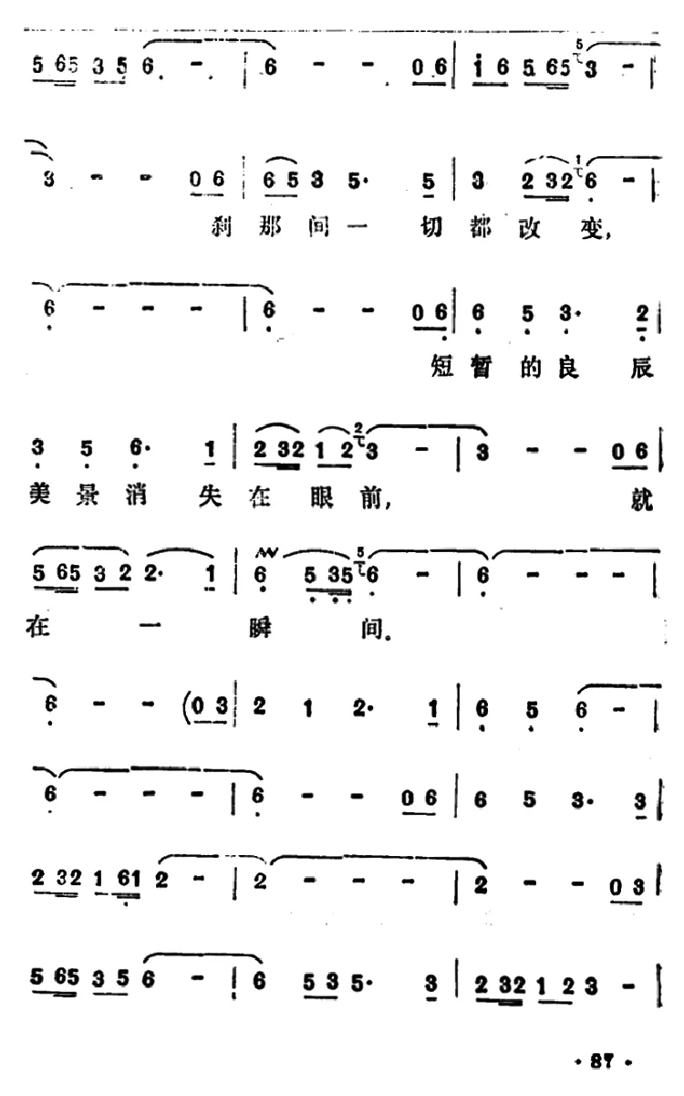 一瞬间（李玲玉演唱版）