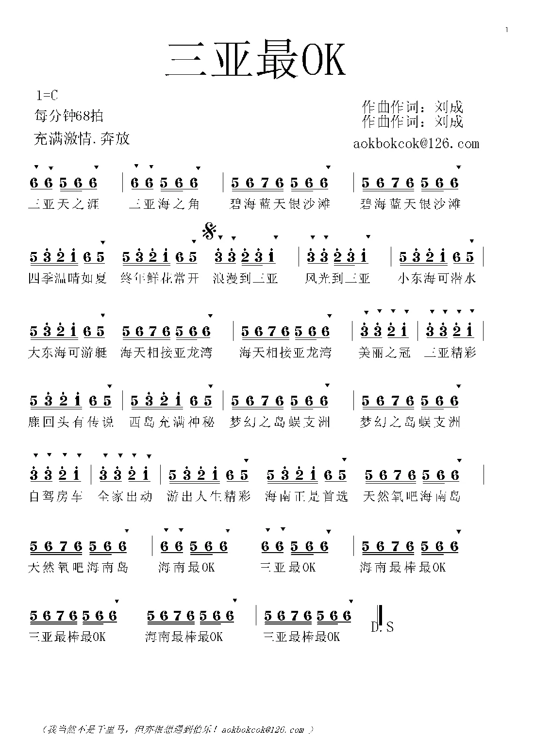 三亚最OK