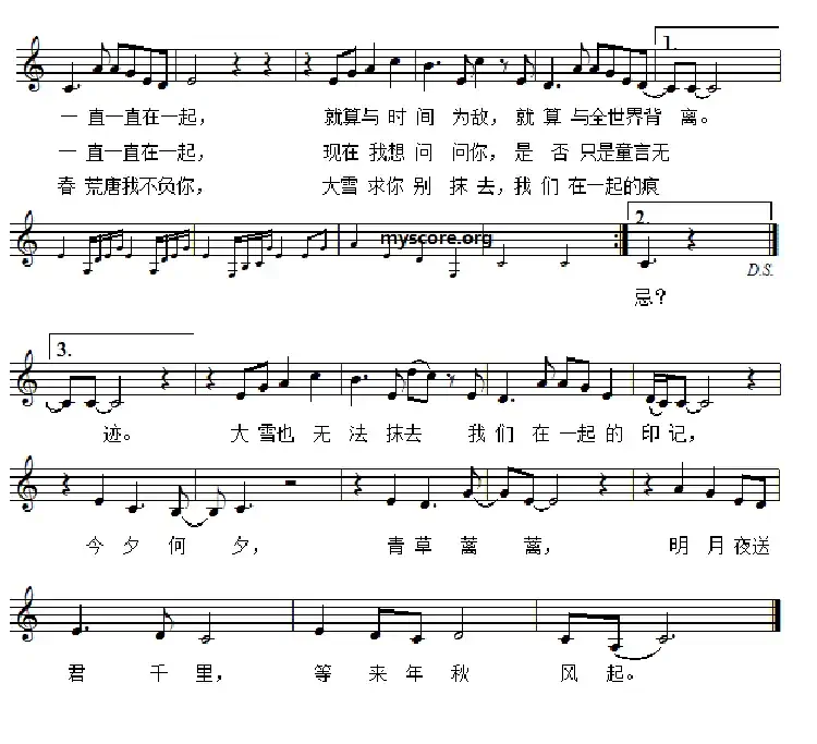 时间煮雨(五线谱)