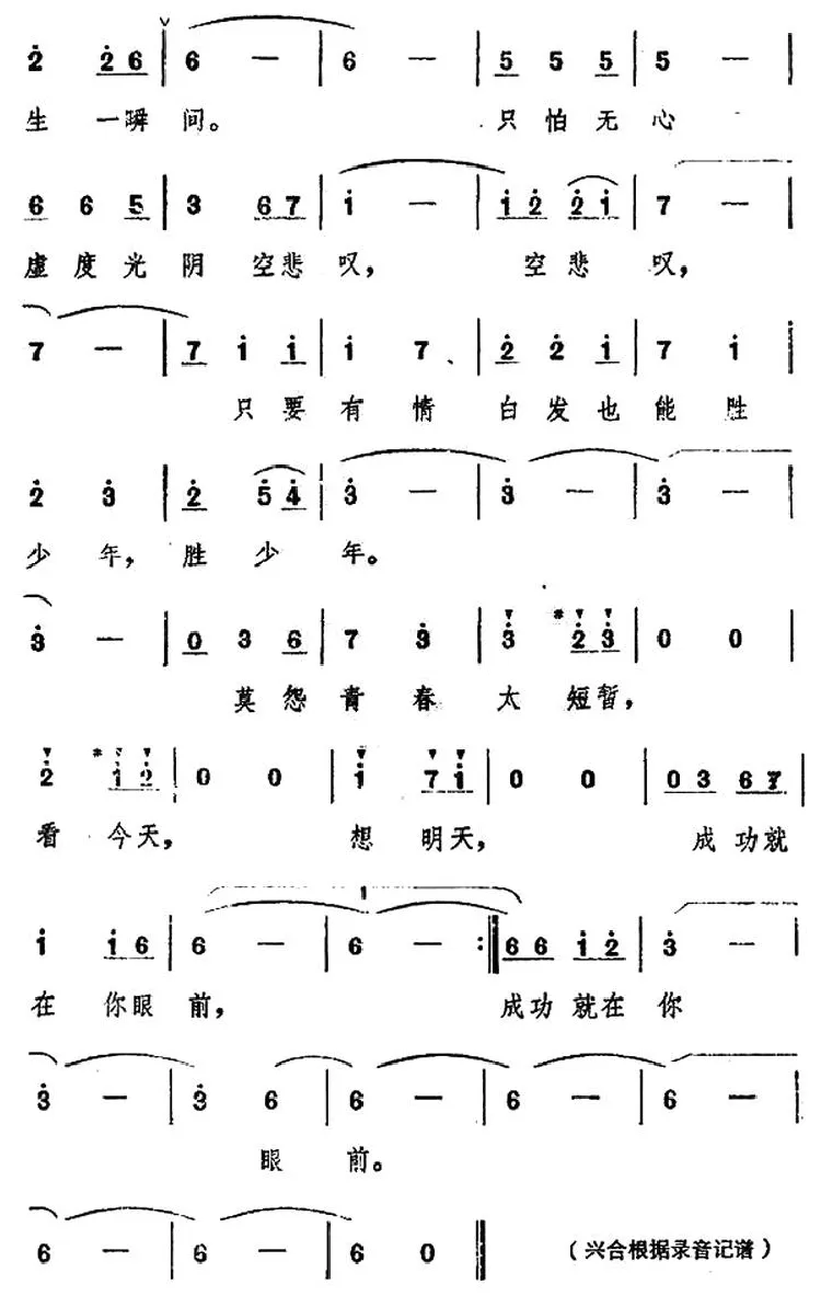 瞬间（王晓岭词 季承 晓藕曲）