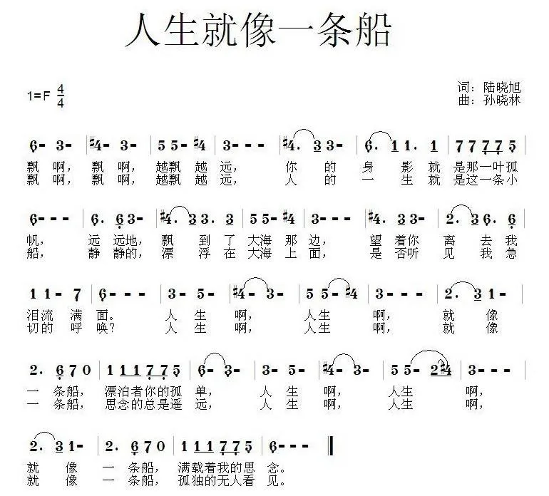 人生就像一条船