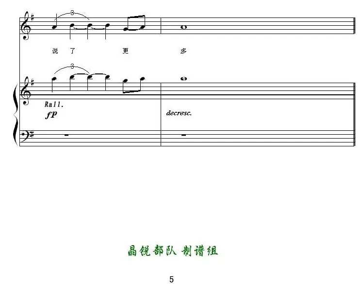 不说（电影《赵氏孤儿》主题曲）
