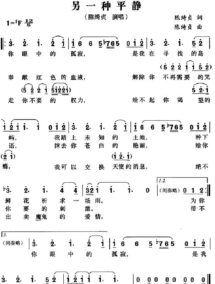 另一种平静