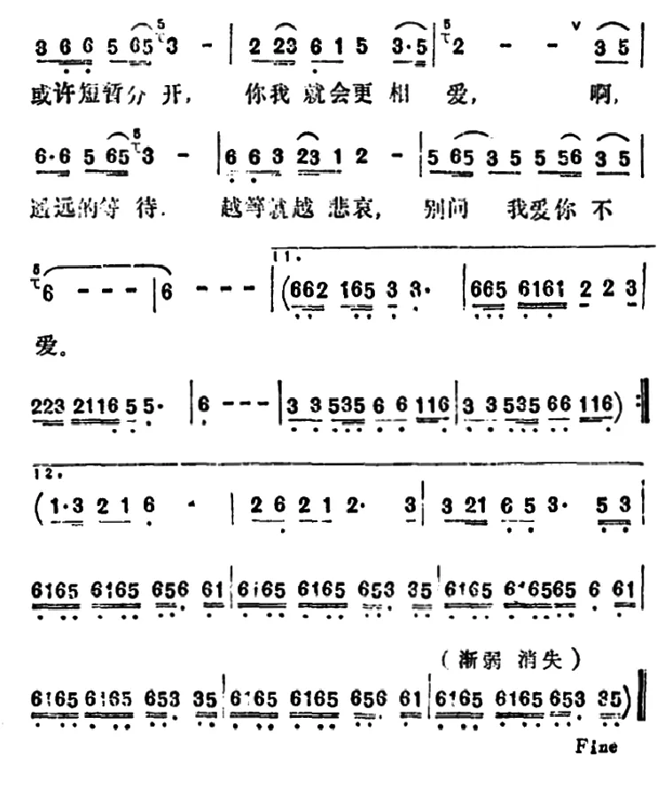 别问我爱你不爱