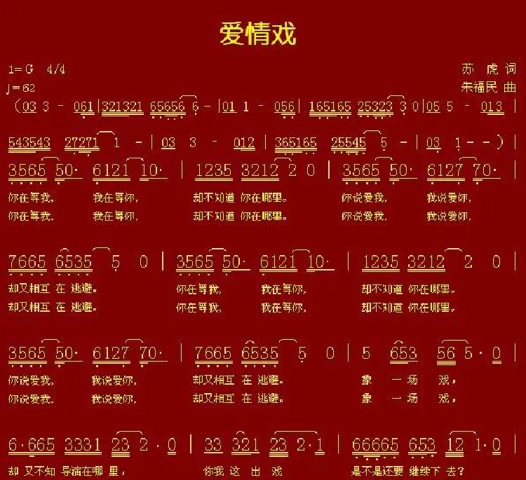 爱情戏
