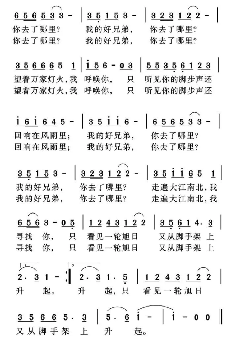 好兄弟，你去了哪里