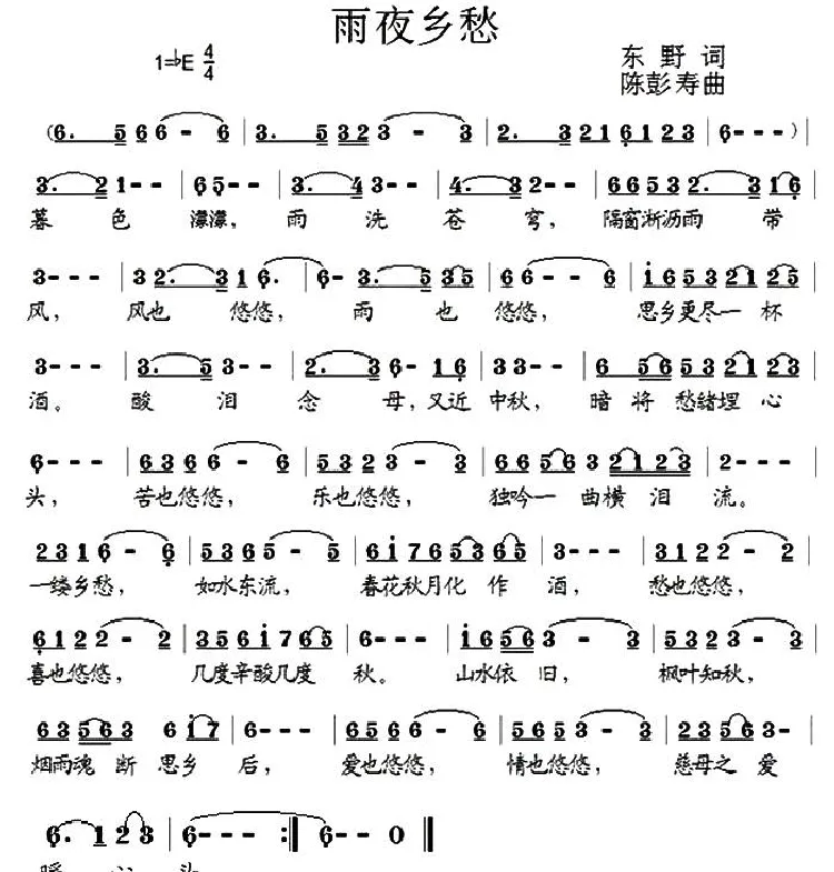 雨夜乡愁