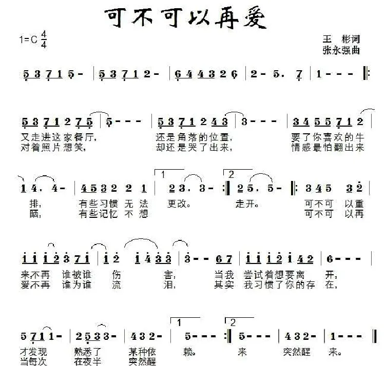 可不可以再爱