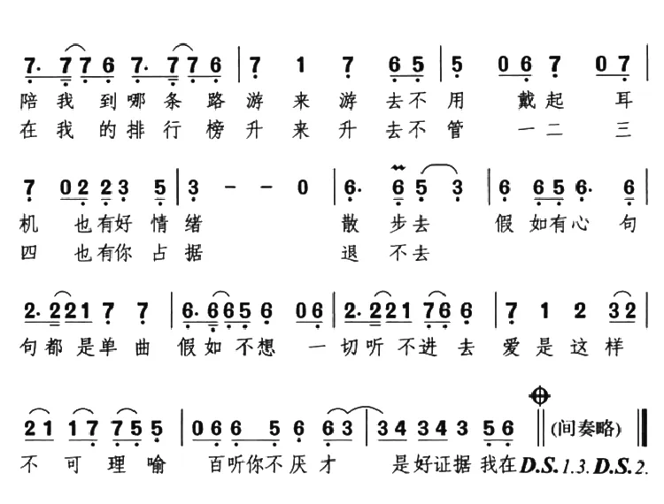 爱的主打歌