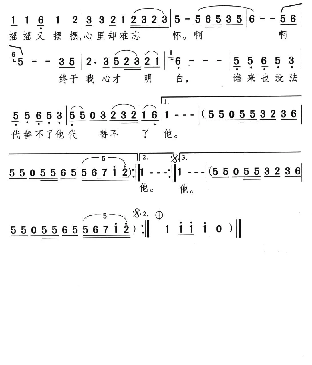 最后的恰恰