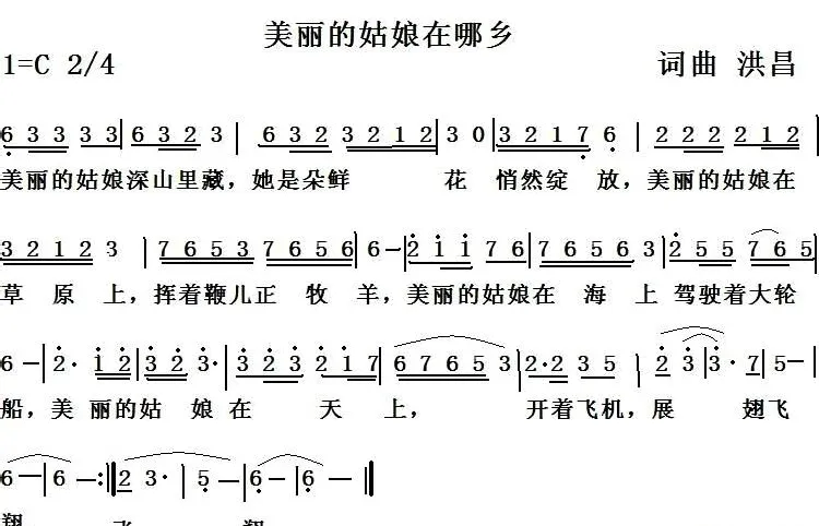 美丽的姑娘在哪乡