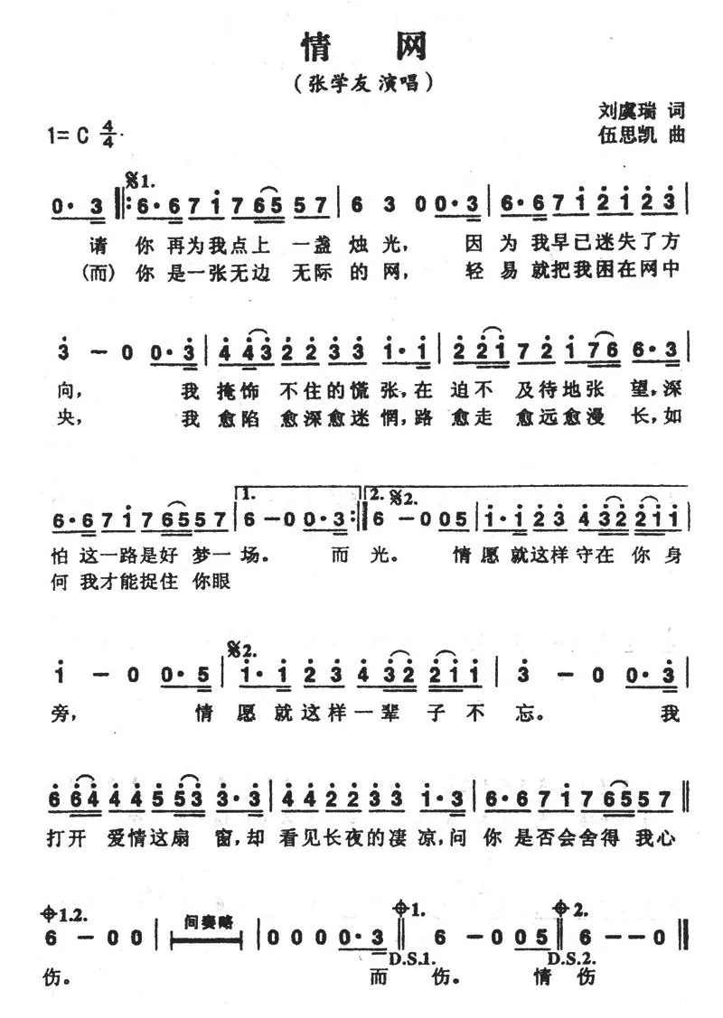 情网