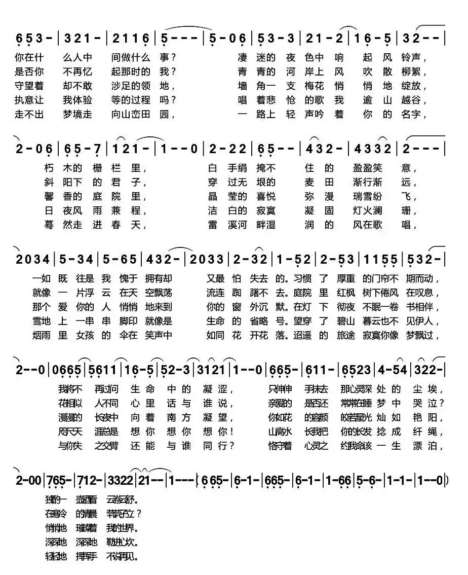 爱的故事(原名:爱之殇)