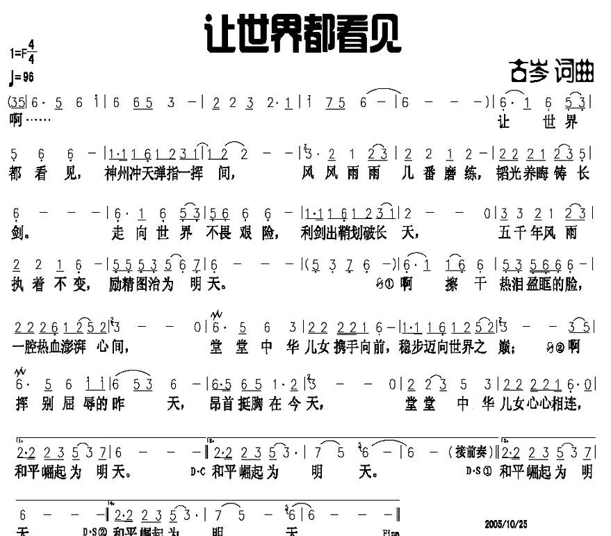 让世界都看见