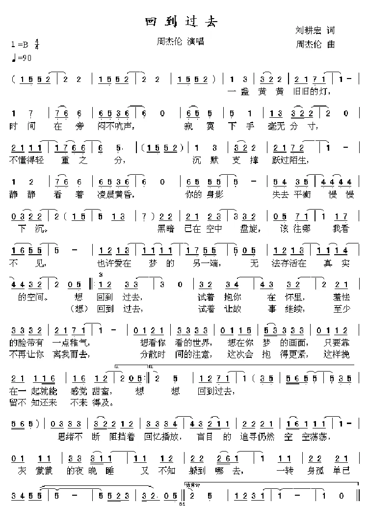 回到过去