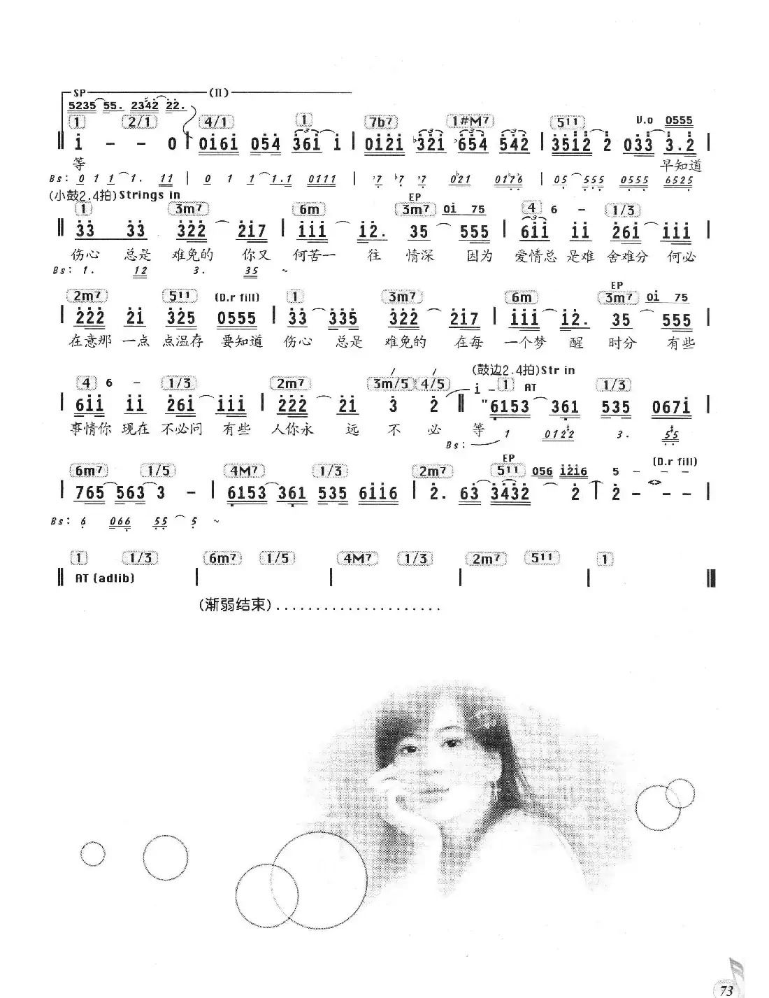 梦醒时分(编配乐谱)