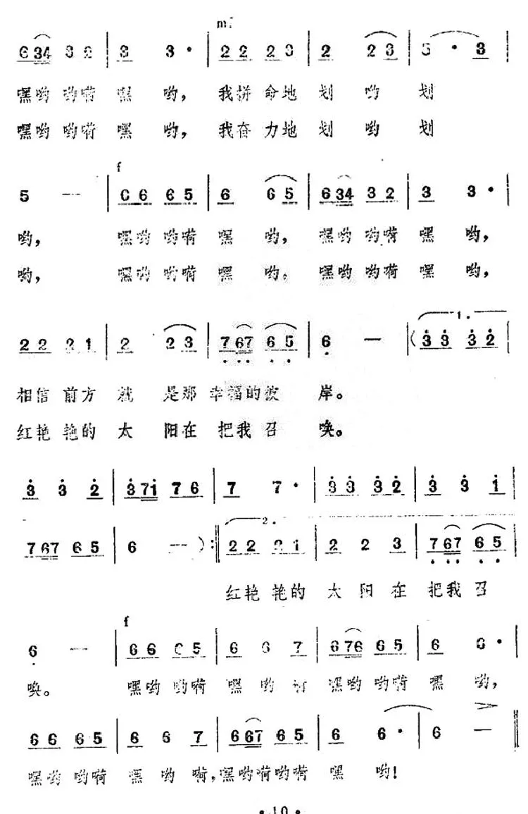我驾着一只小船（丁小琦词 刘诗召曲）