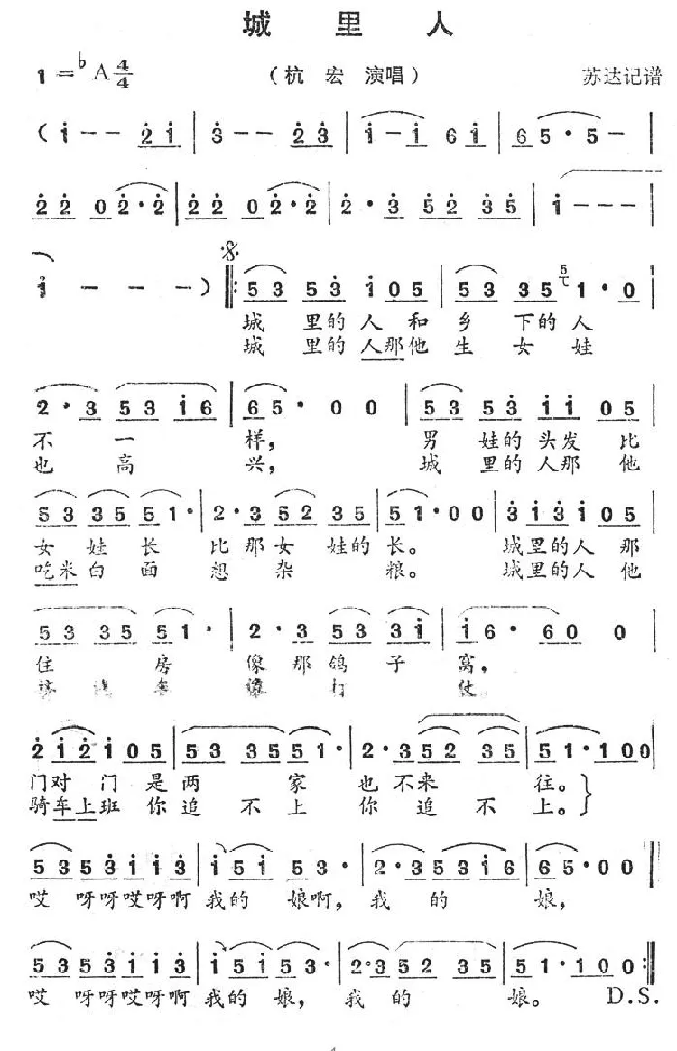 城里人