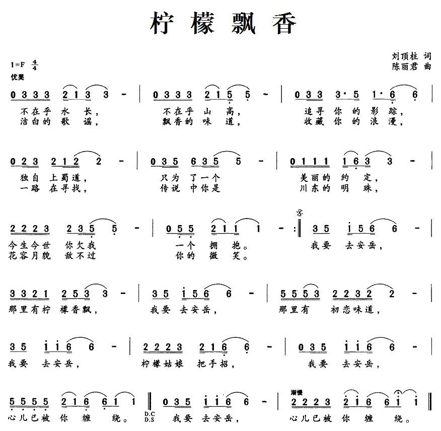 柠檬飘香