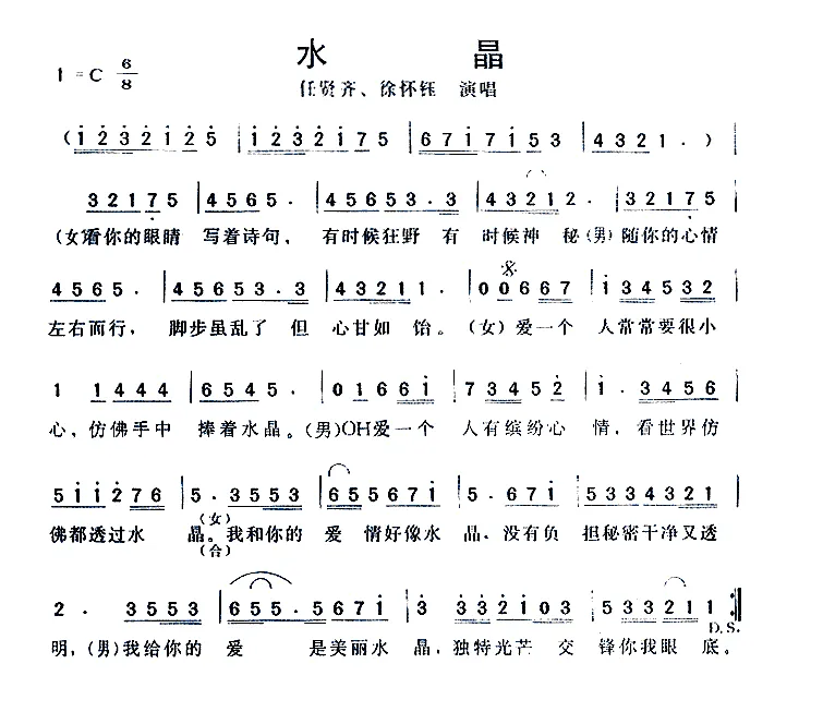 水晶