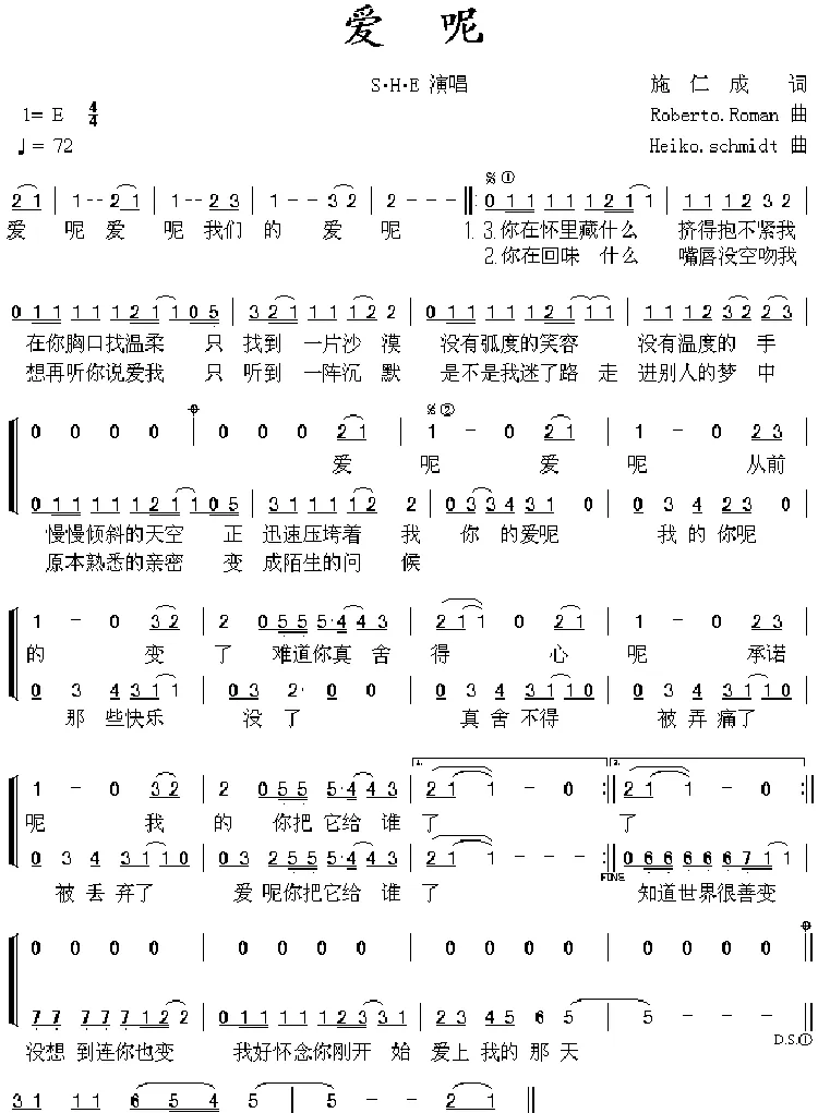 爱呢