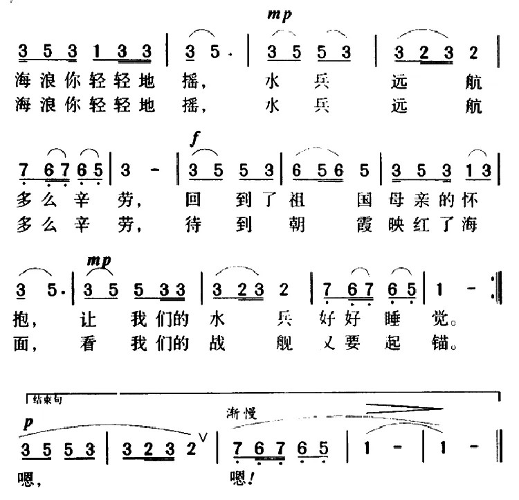 军歌金曲：军港之夜