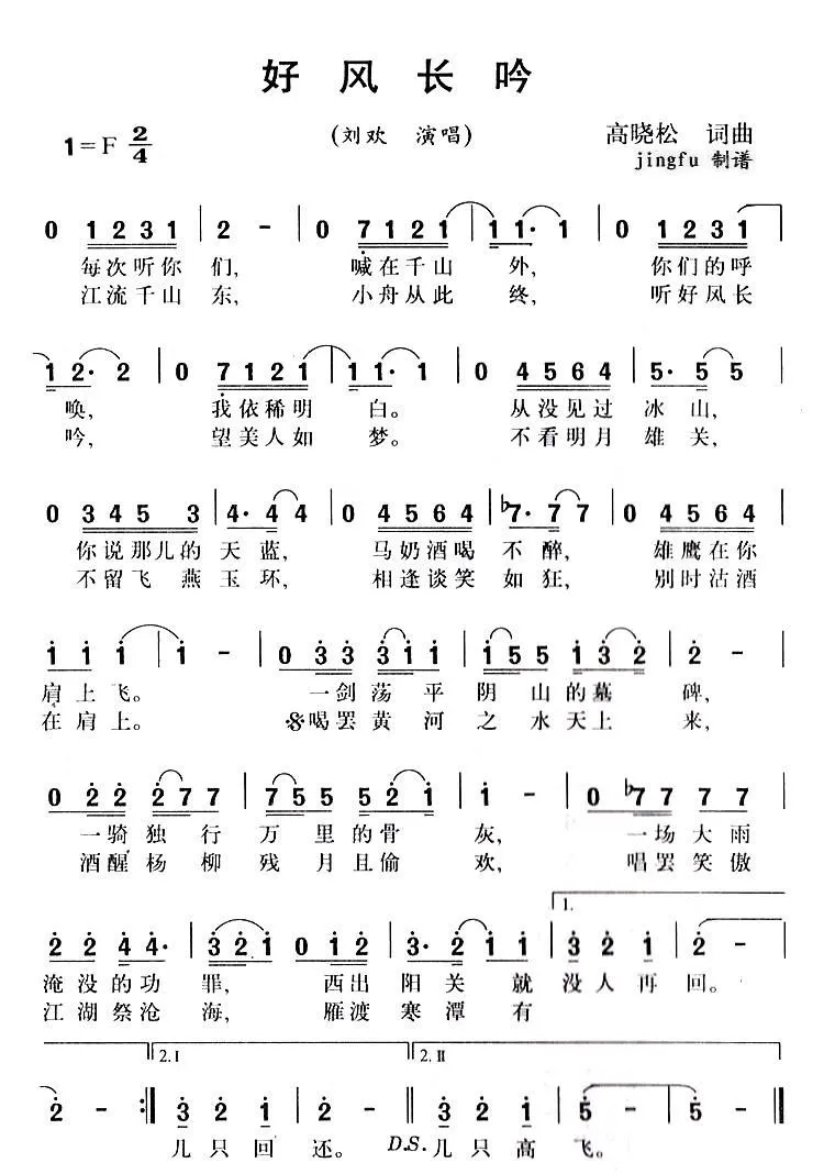 好风长吟