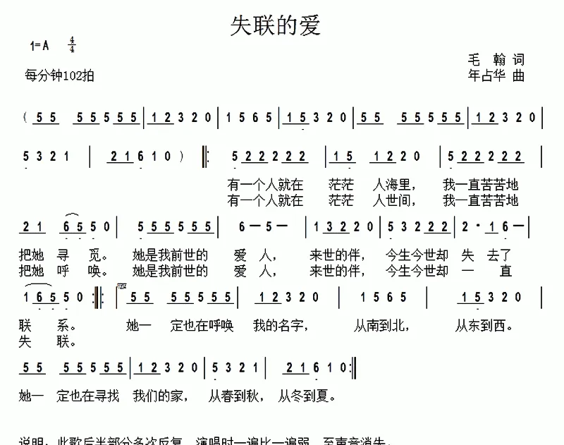 失联的爱