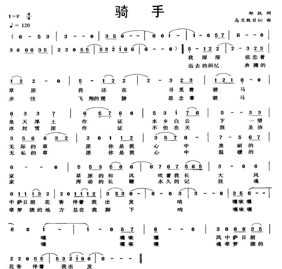 骑手
