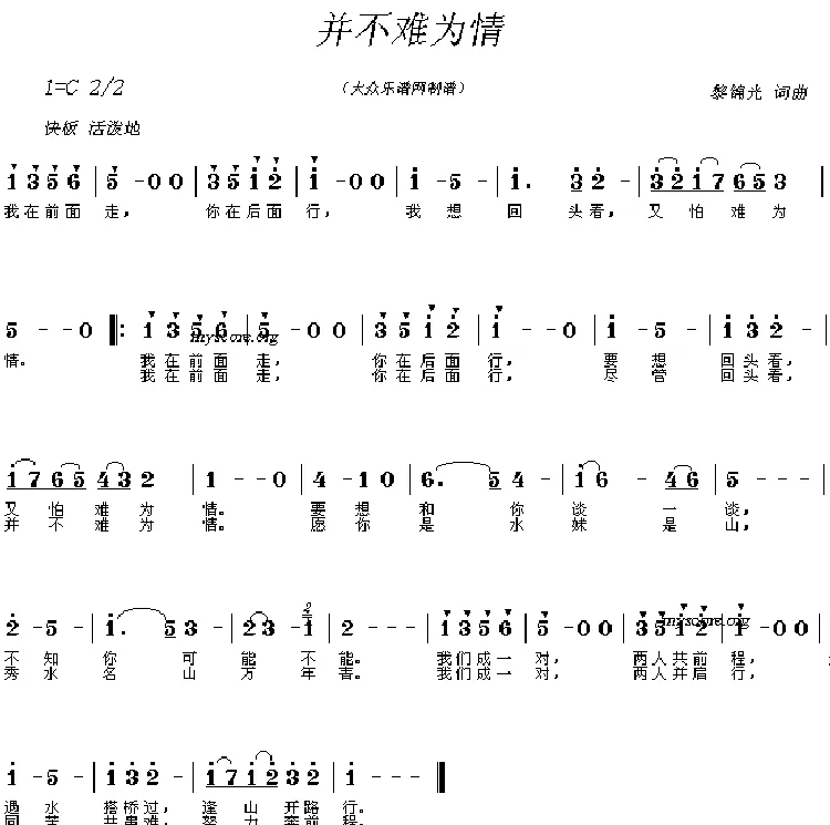 并不难为情