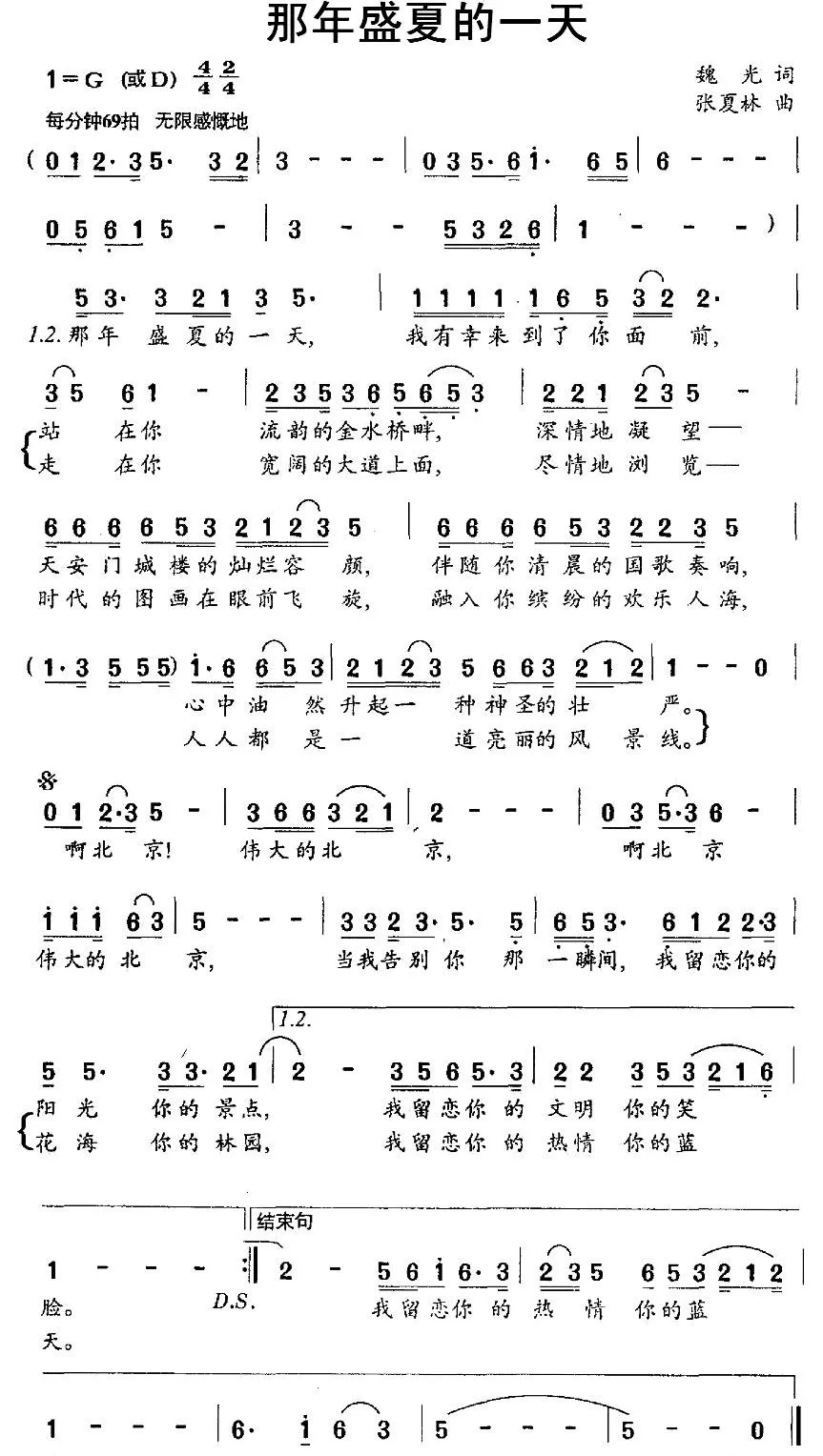 那年盛夏的一天