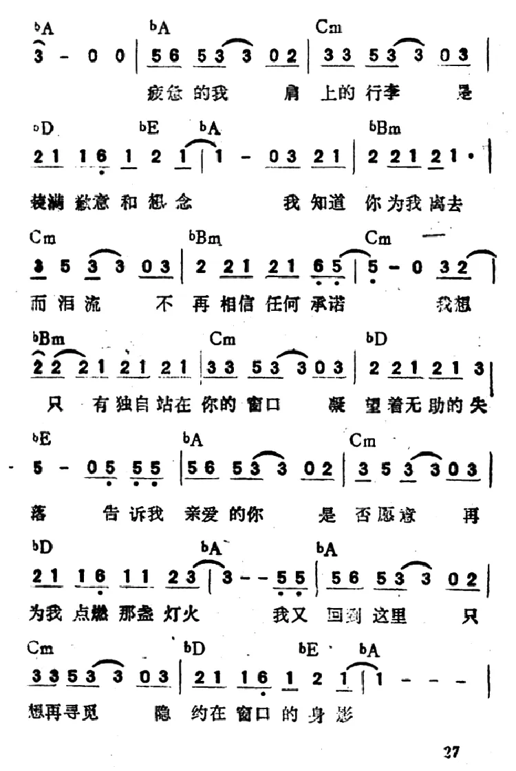 告诉我，亲爱的你