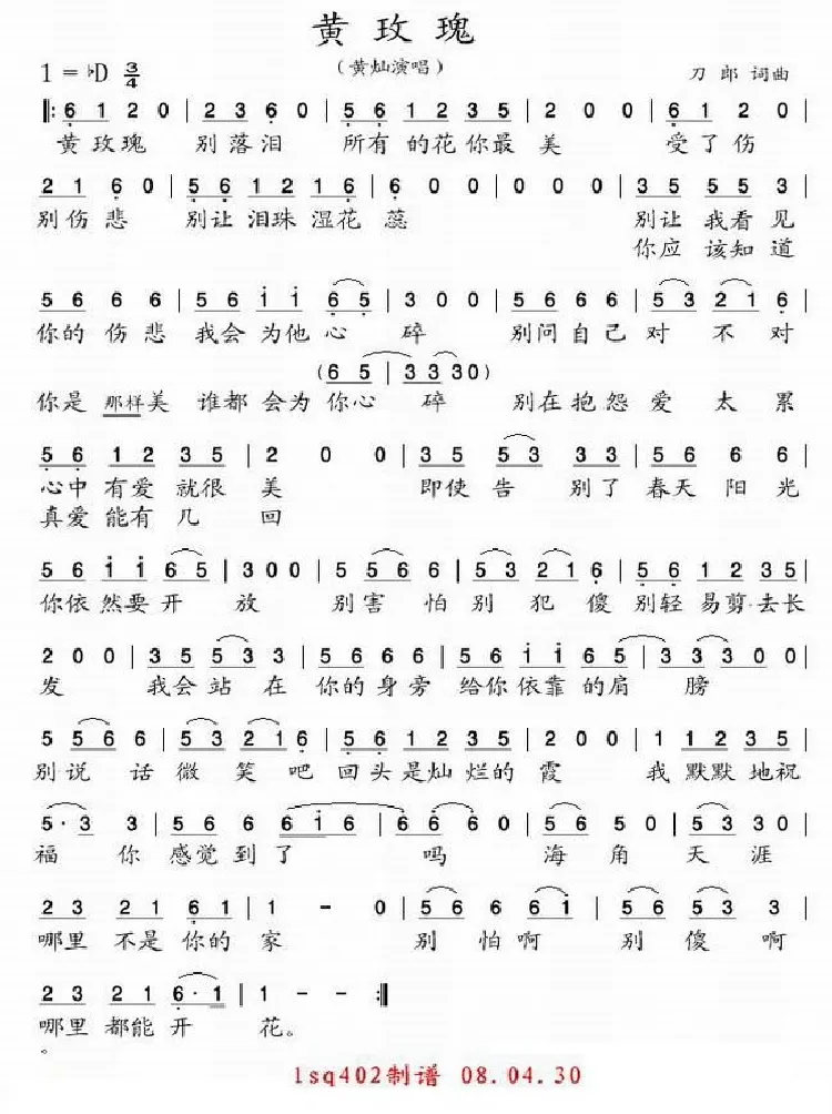 黄玫瑰