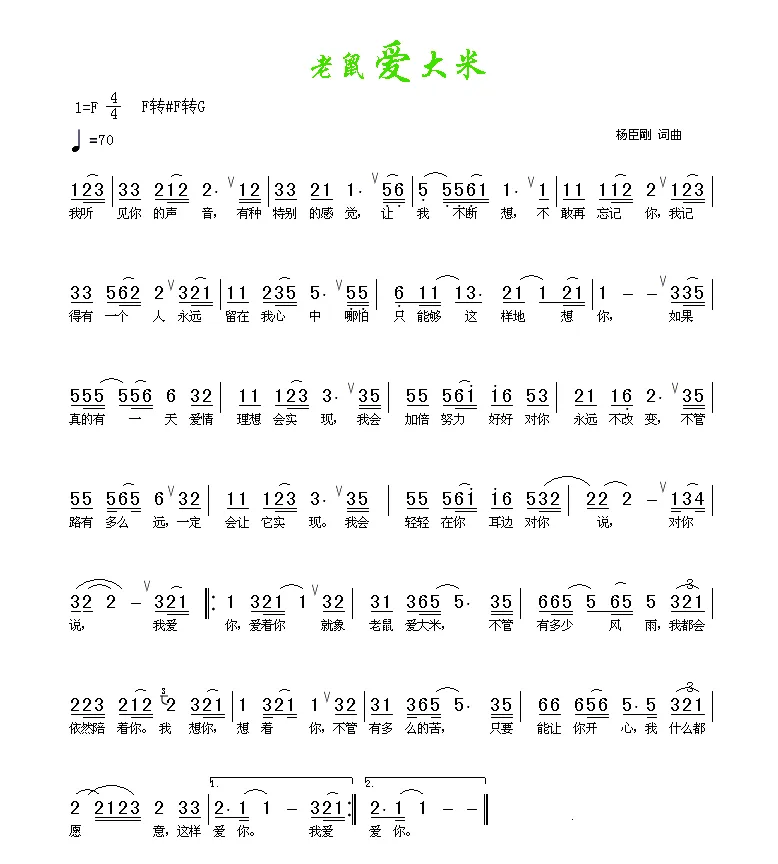 老鼠爱大米