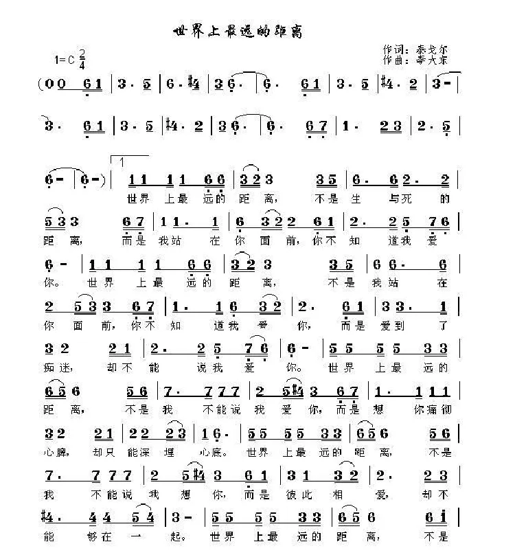 世界上最远的距离