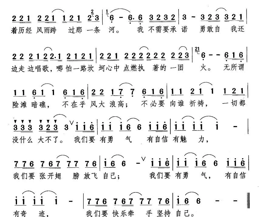 坚持自己