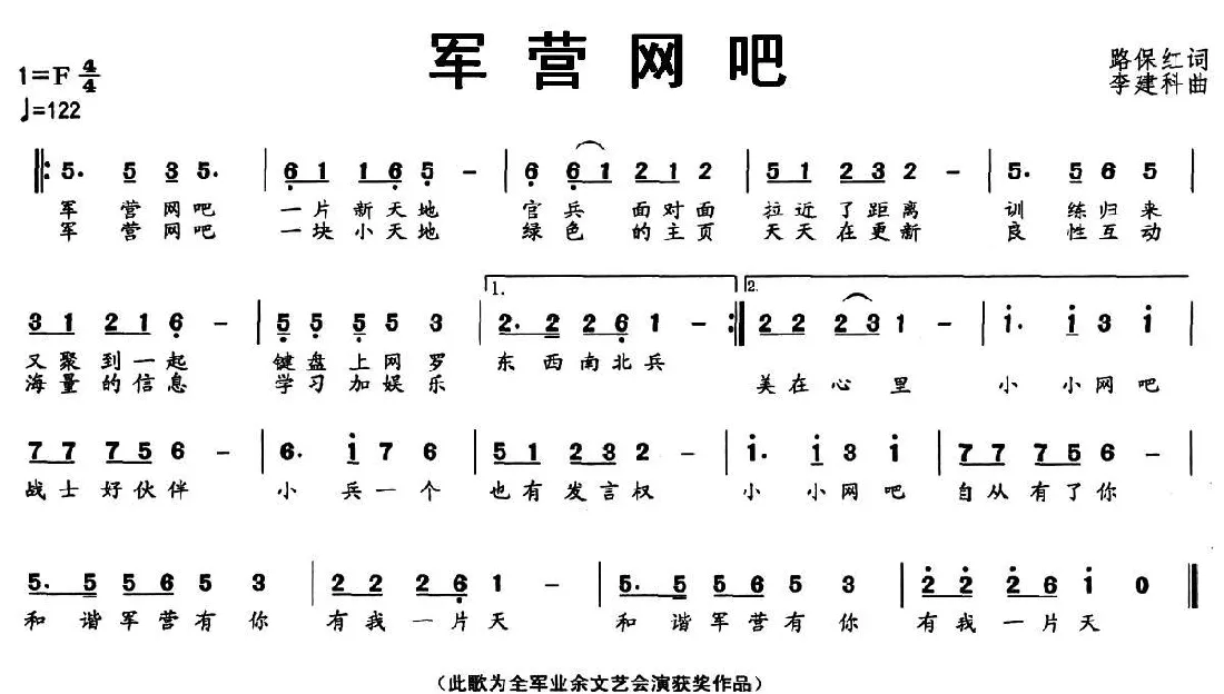 军营网吧