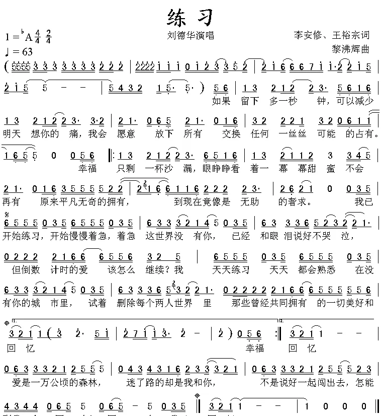 练习