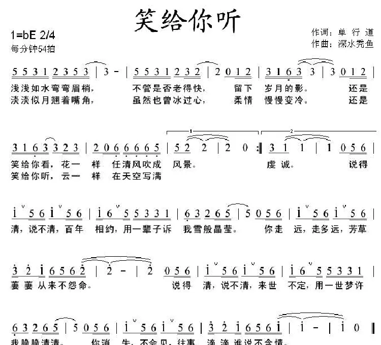 笑给你听