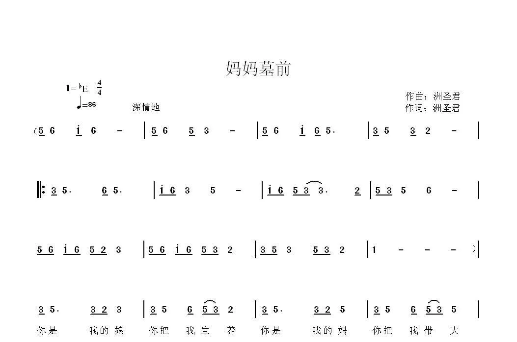 妈妈墓前