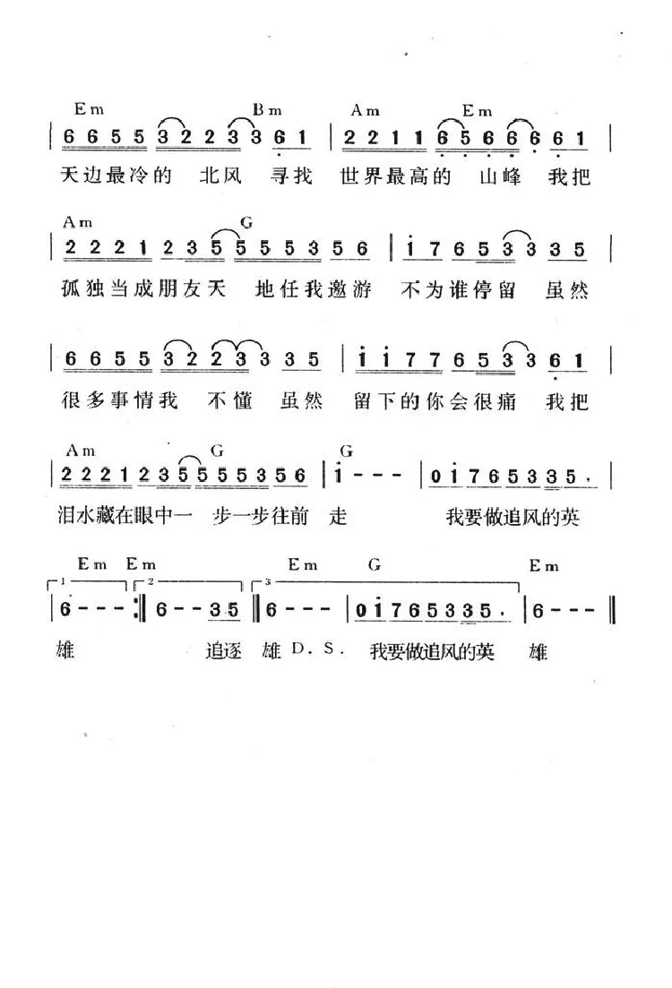 追风少年