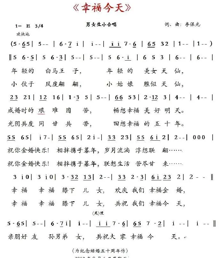 幸福今天