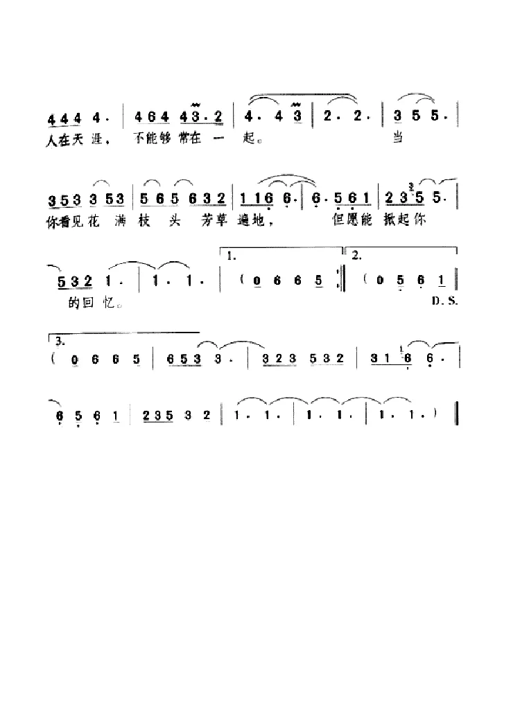问自己（庄奴词 井上忠夫曲）