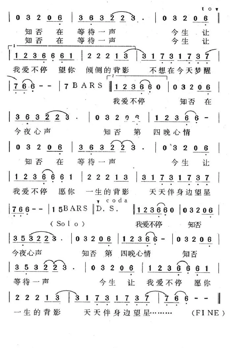 第四晚心情