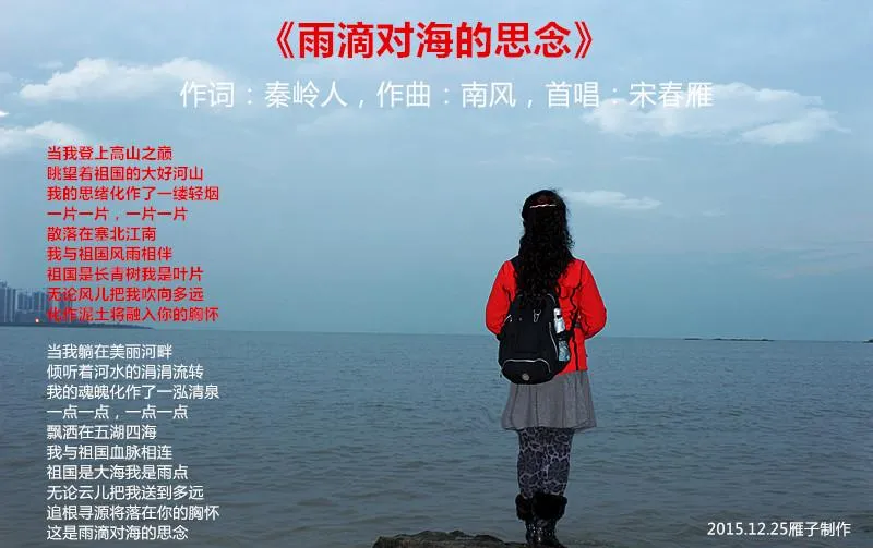 雨滴对海的思念