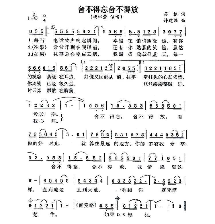 舍不得忘舍不得放