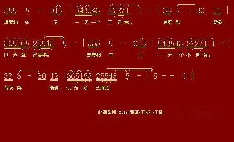 爱情戏