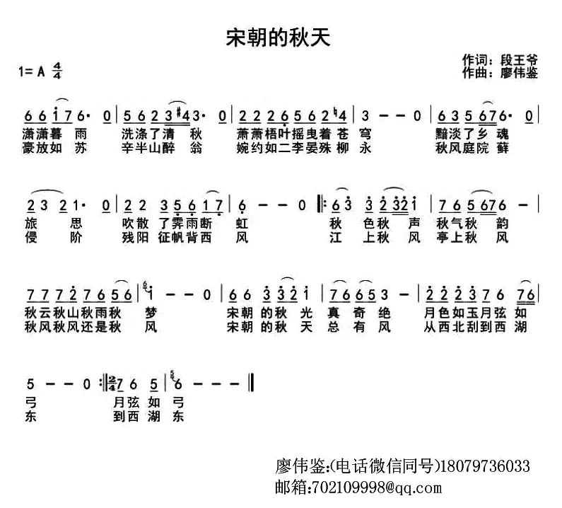 ​宋朝的秋天