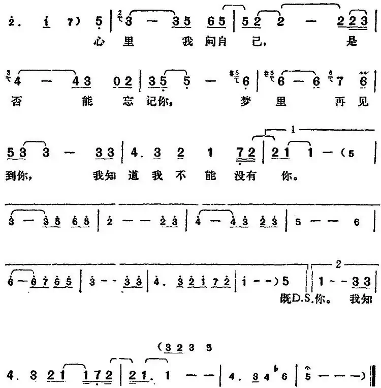 邓丽君演唱金曲：心里梦里